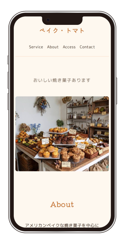 クリームスマホ