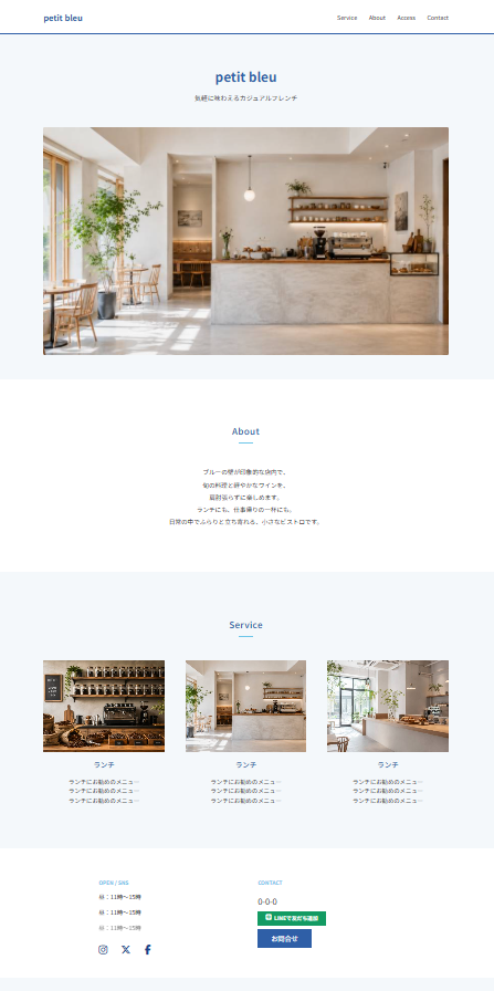 サイトの全体プレビュー