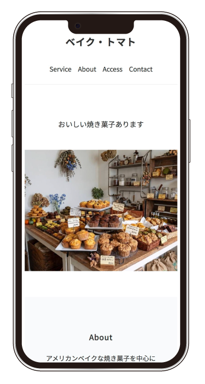 シンプルスマホ
