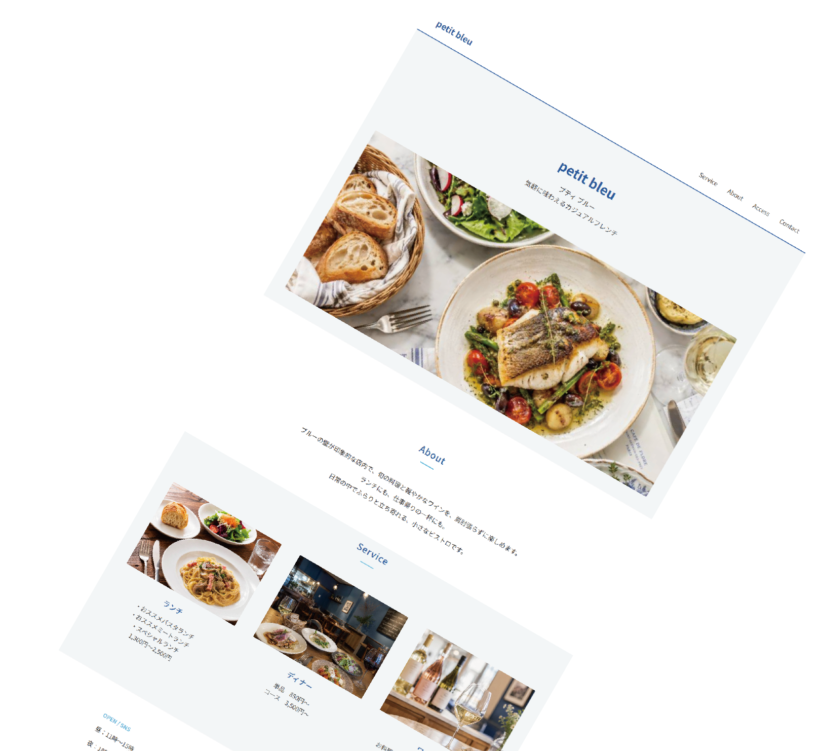 飲食店向けサイトイメージ