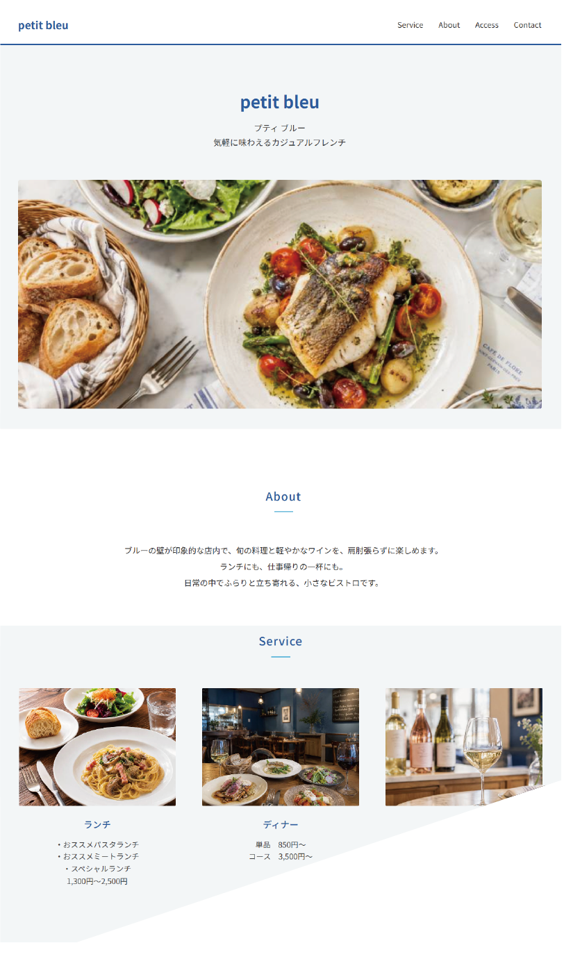 ブルー斜めテンプレート