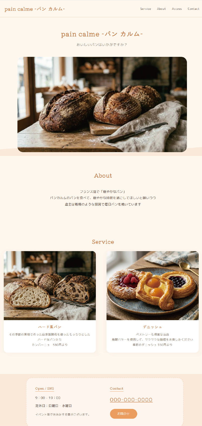 飲食店の強い味方 cream