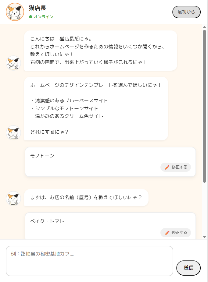 チャット画面イメージ